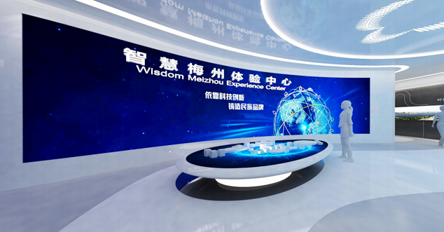 梅州智慧城市展廳設(shè)計